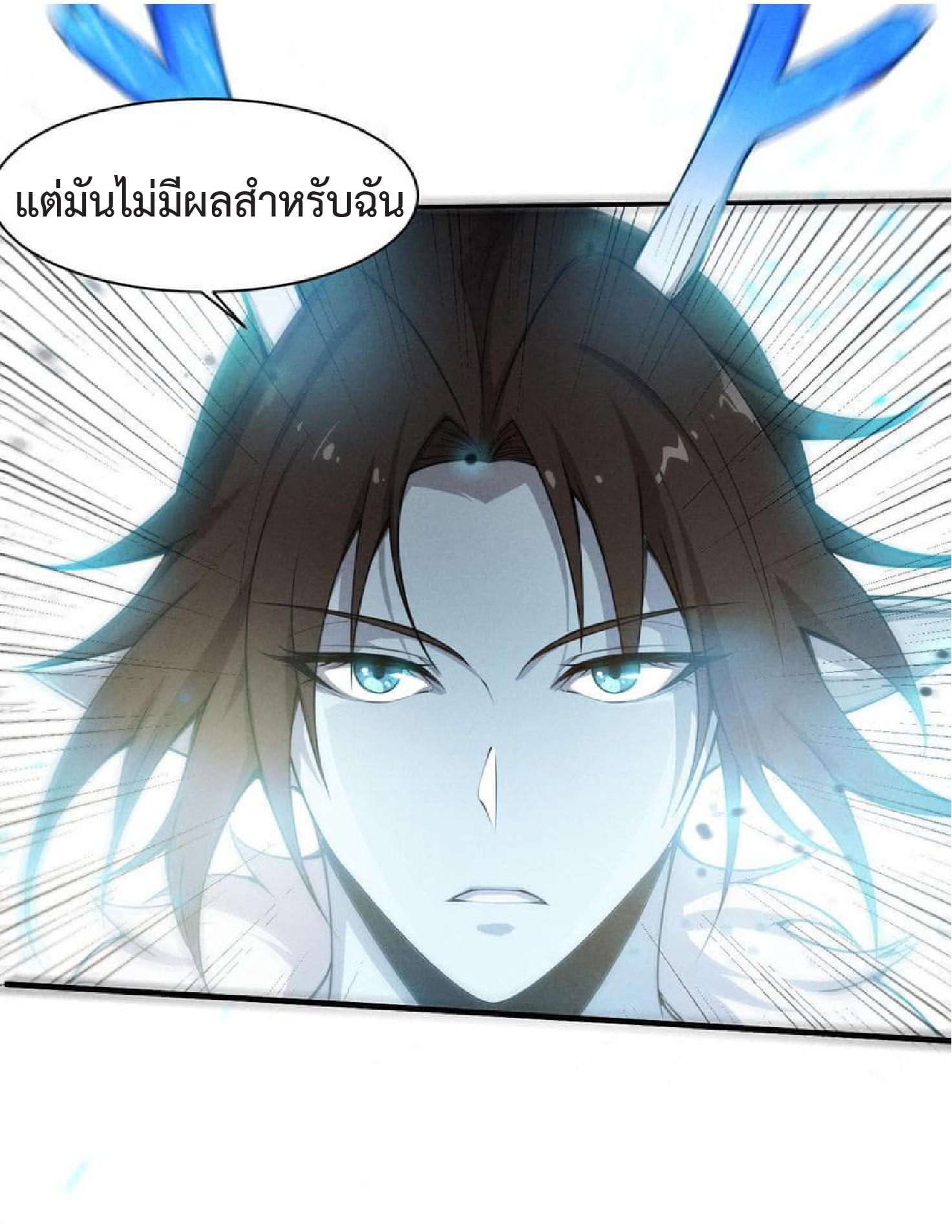 The Frenzy of Evolution ตอนที่ 128 แปลไทย รูปที่ 10