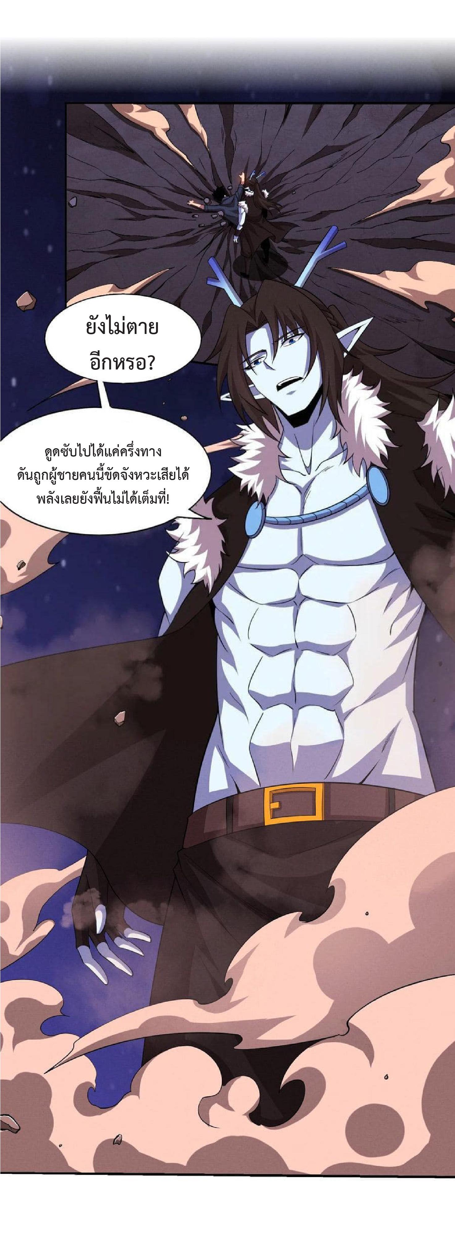 The Frenzy of Evolution ตอนที่ 128 แปลไทย รูปที่ 24