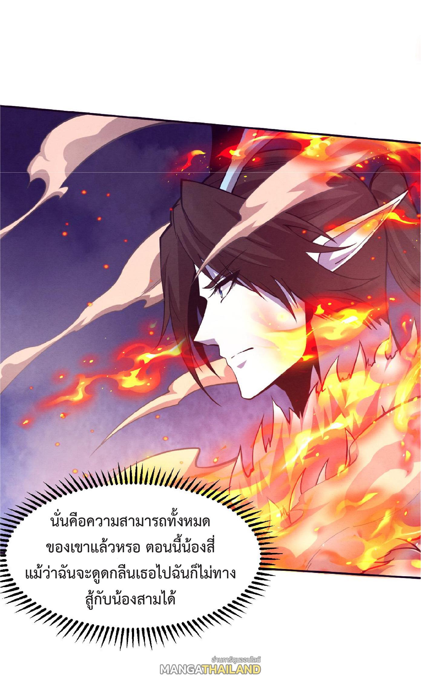 The Frenzy of Evolution ตอนที่ 129 แปลไทย รูปที่ 18