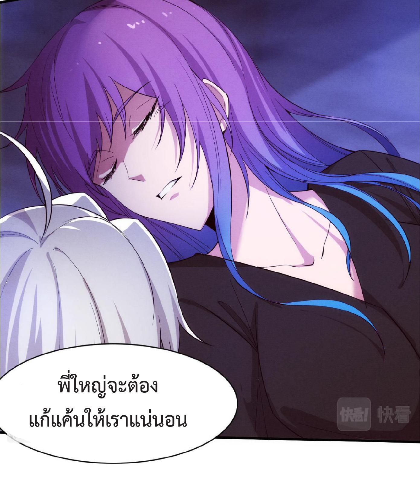 The Frenzy of Evolution ตอนที่ 129 แปลไทย รูปที่ 23