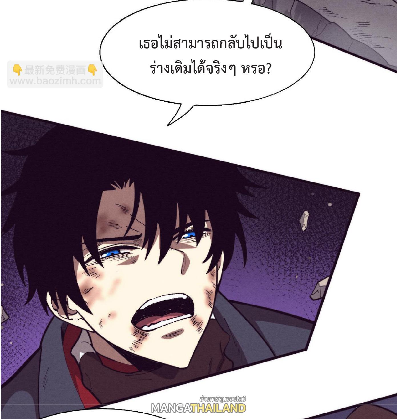 The Frenzy of Evolution ตอนที่ 129 แปลไทย รูปที่ 28