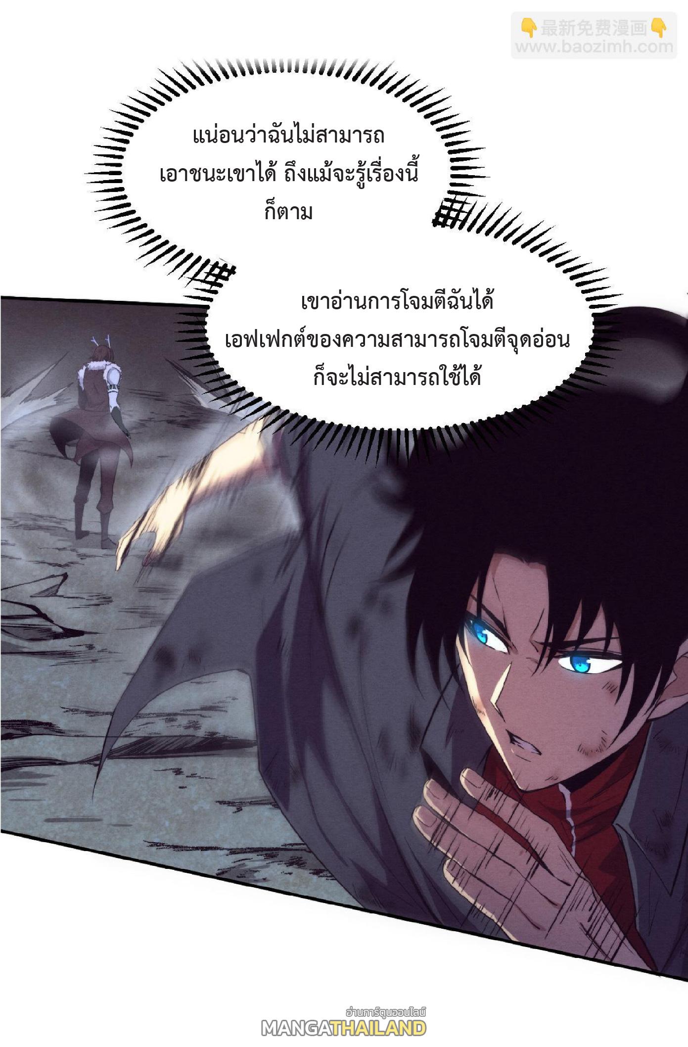 The Frenzy of Evolution ตอนที่ 129 แปลไทย รูปที่ 7