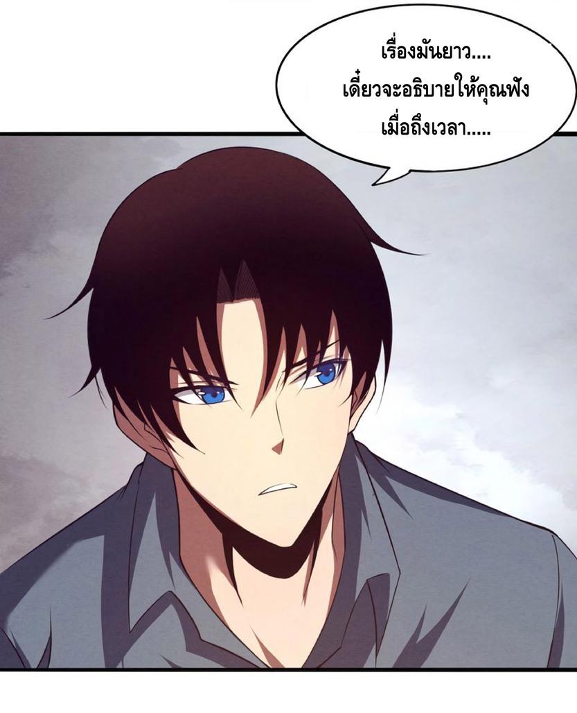 The Frenzy of Evolution ตอนที่ 13 แปลไทย รูปที่ 39