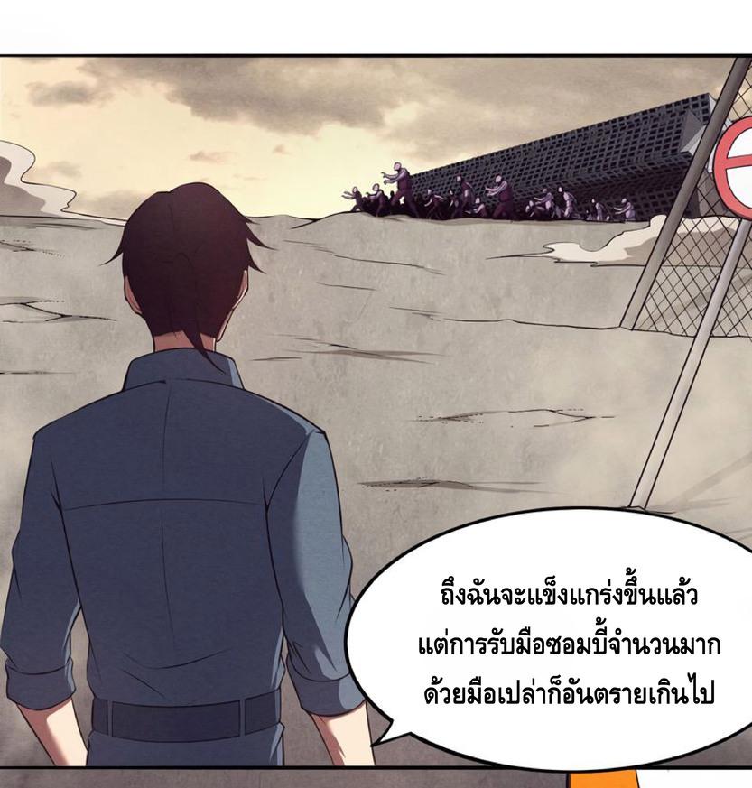 The Frenzy of Evolution ตอนที่ 13 แปลไทย รูปที่ 50