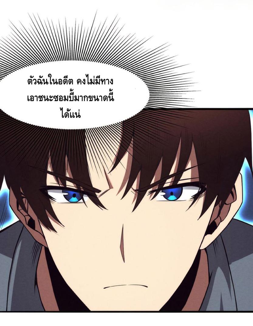 The Frenzy of Evolution ตอนที่ 13 แปลไทย รูปที่ 58