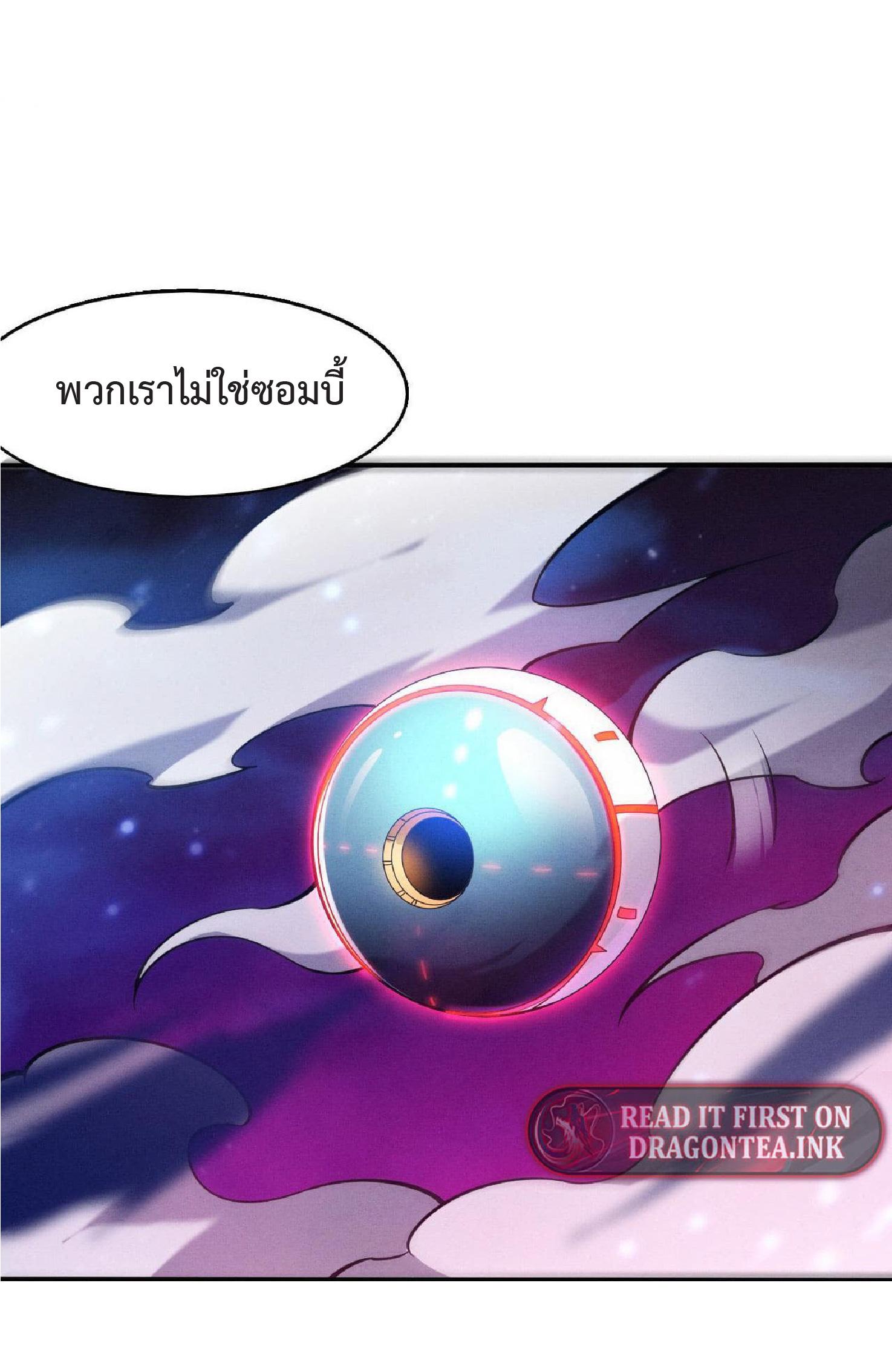 The Frenzy of Evolution ตอนที่ 131 แปลไทย รูปที่ 15