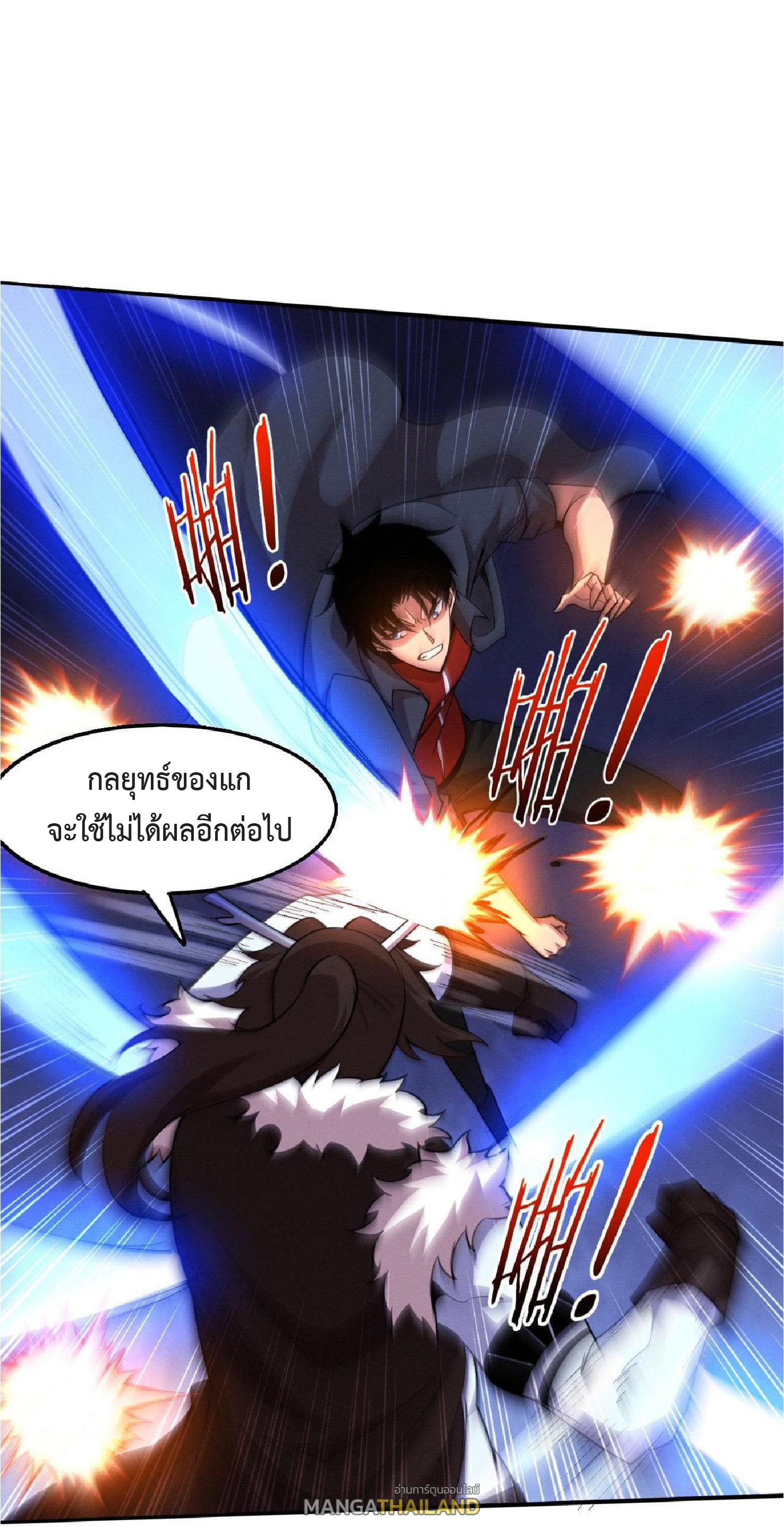 The Frenzy of Evolution ตอนที่ 131 แปลไทย รูปที่ 41