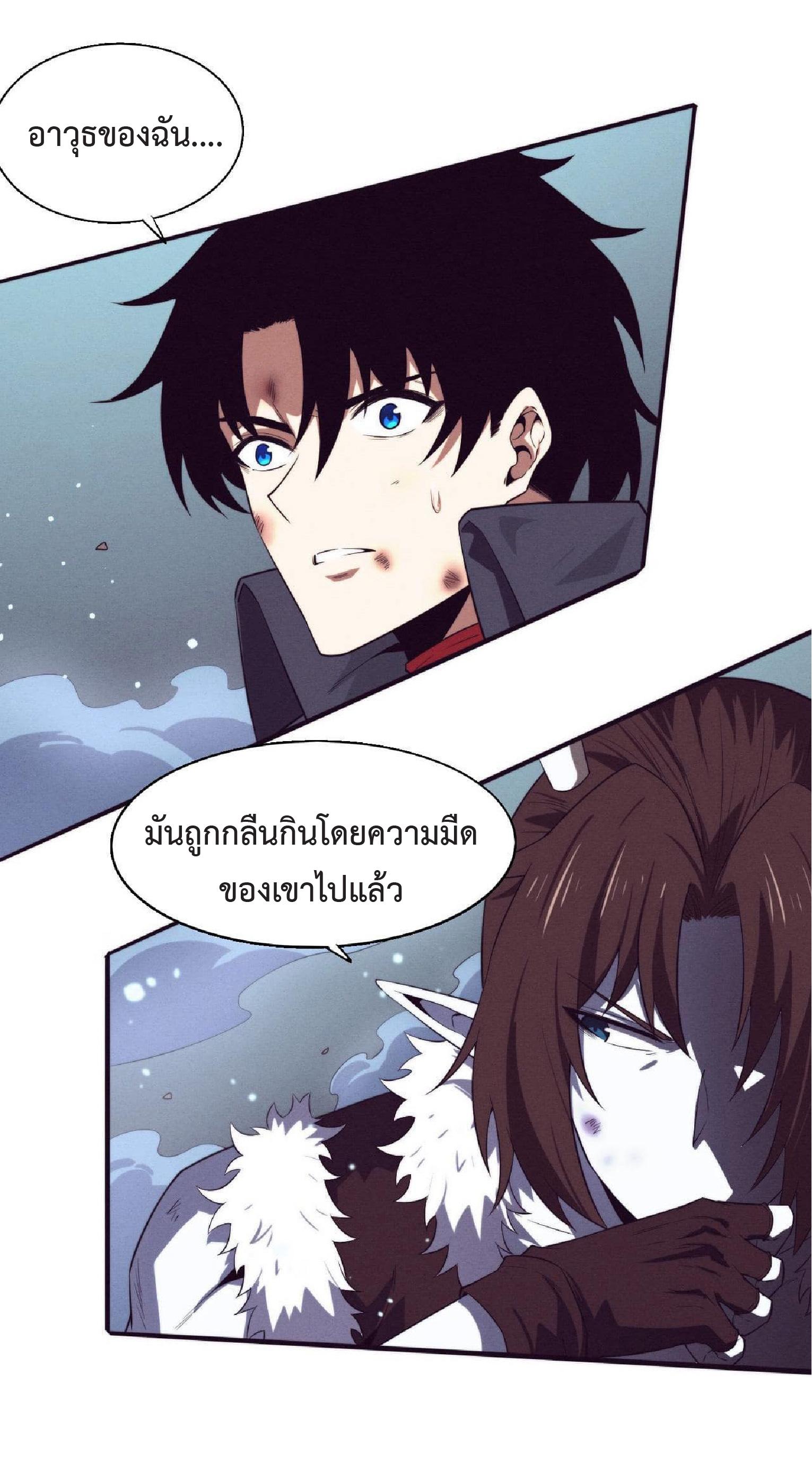 The Frenzy of Evolution ตอนที่ 132 แปลไทย รูปที่ 12