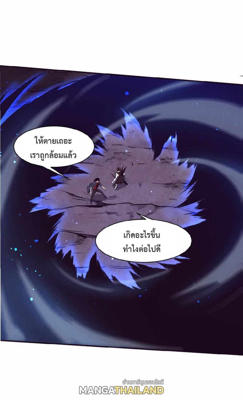 The Frenzy of Evolution ตอนที่ 134 แปลไทย รูปที่ 2