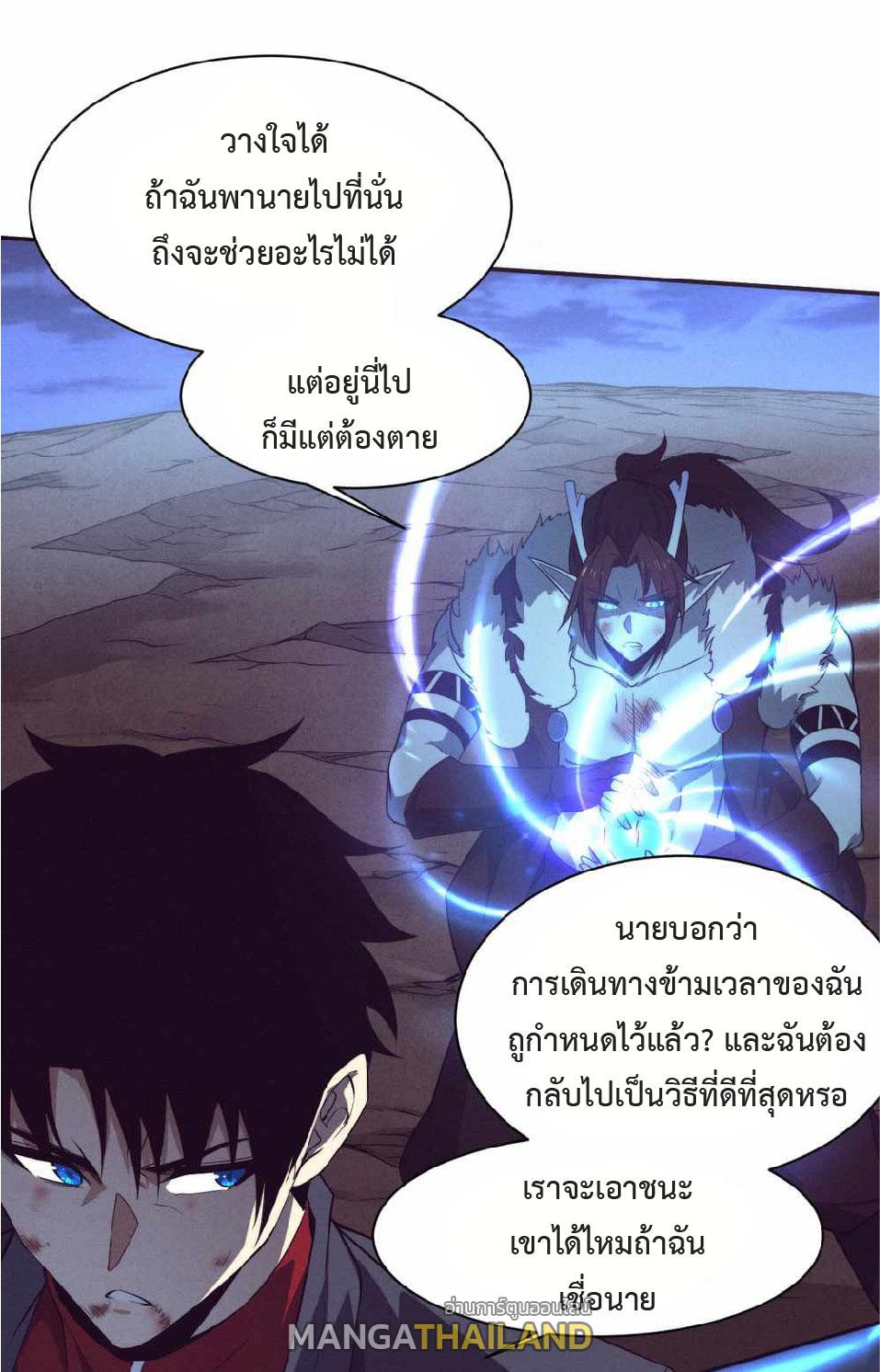 The Frenzy of Evolution ตอนที่ 134 แปลไทย รูปที่ 31