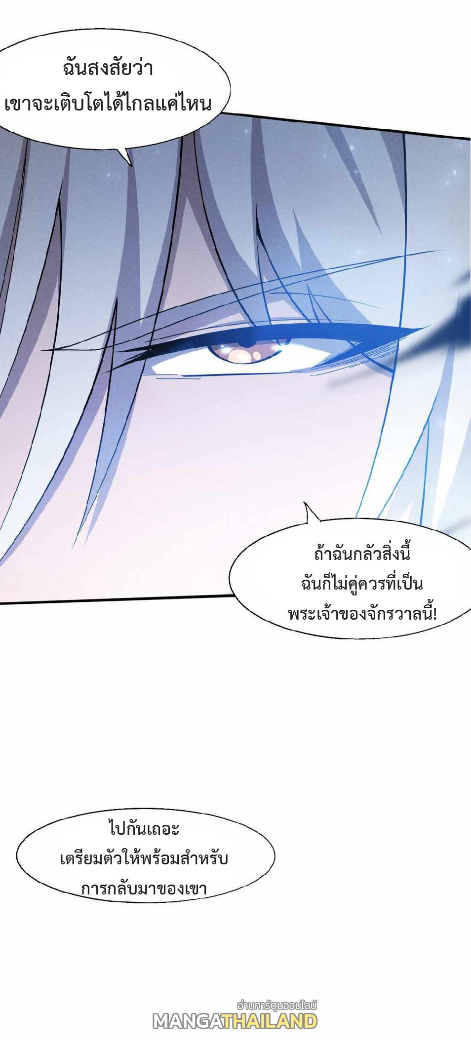 The Frenzy of Evolution ตอนที่ 134 แปลไทย รูปที่ 41