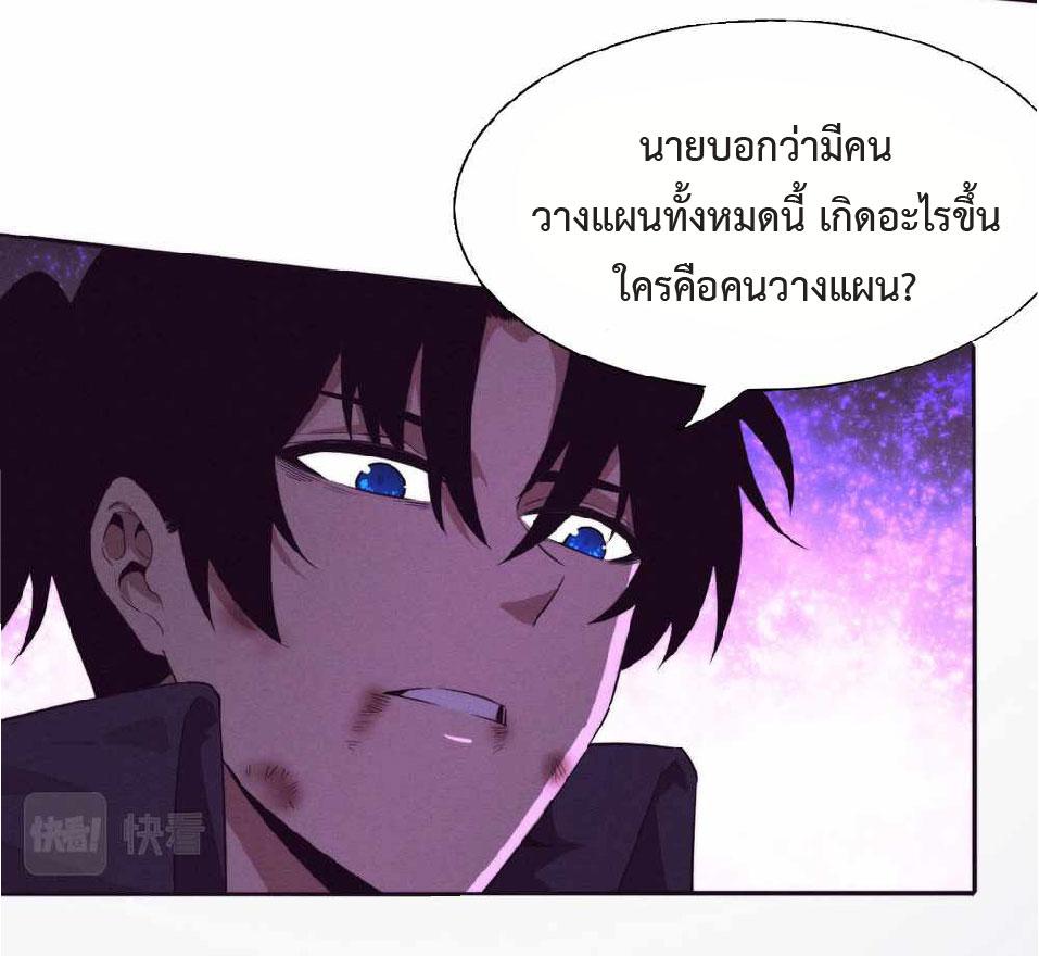 The Frenzy of Evolution ตอนที่ 134 แปลไทย รูปที่ 48