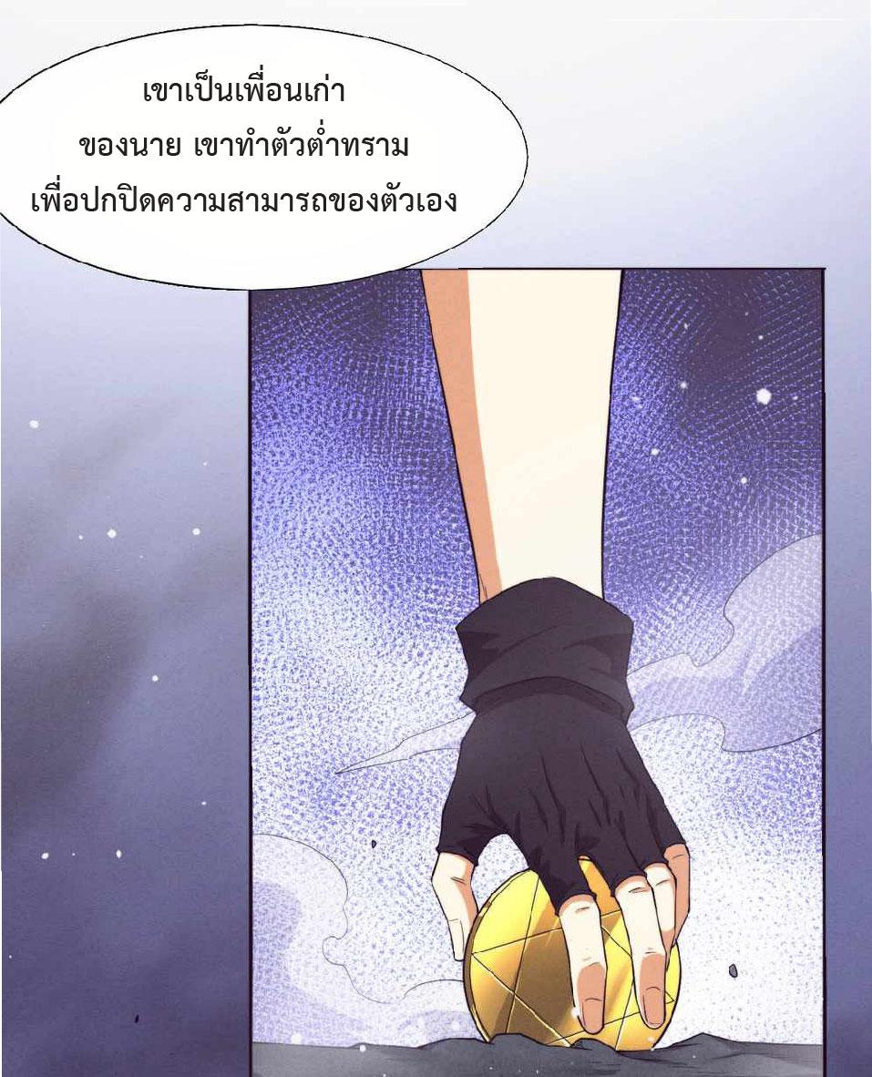 The Frenzy of Evolution ตอนที่ 134 แปลไทย รูปที่ 49