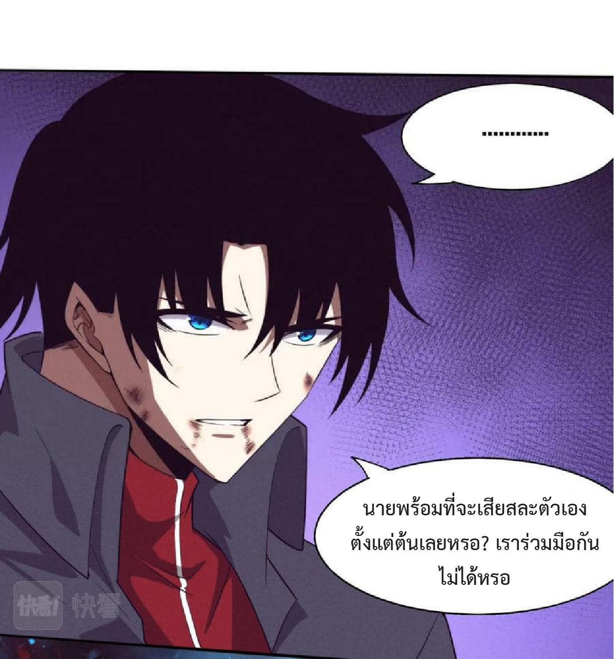 The Frenzy of Evolution ตอนที่ 135 แปลไทย รูปที่ 16