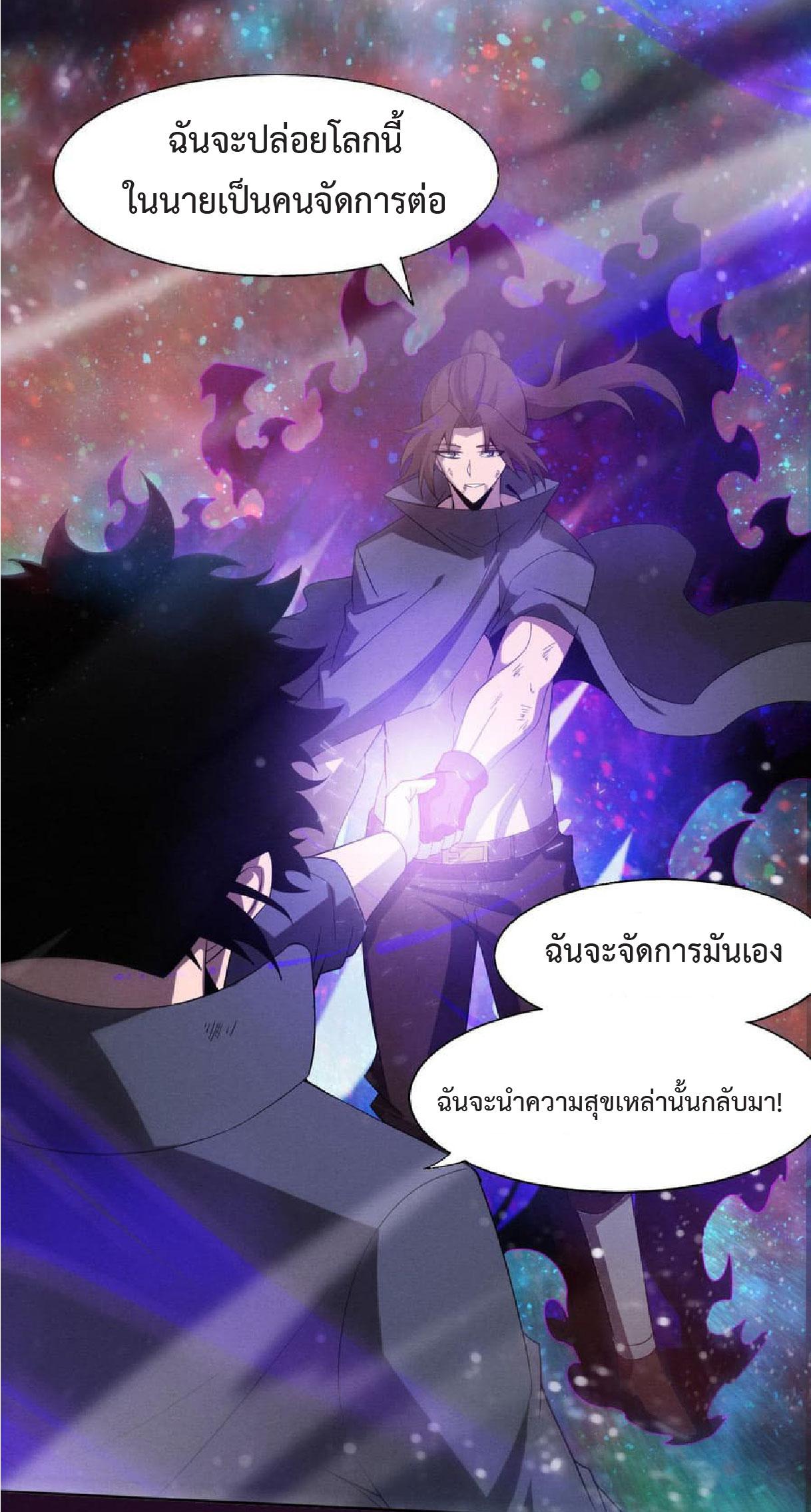 The Frenzy of Evolution ตอนที่ 135 แปลไทย รูปที่ 23