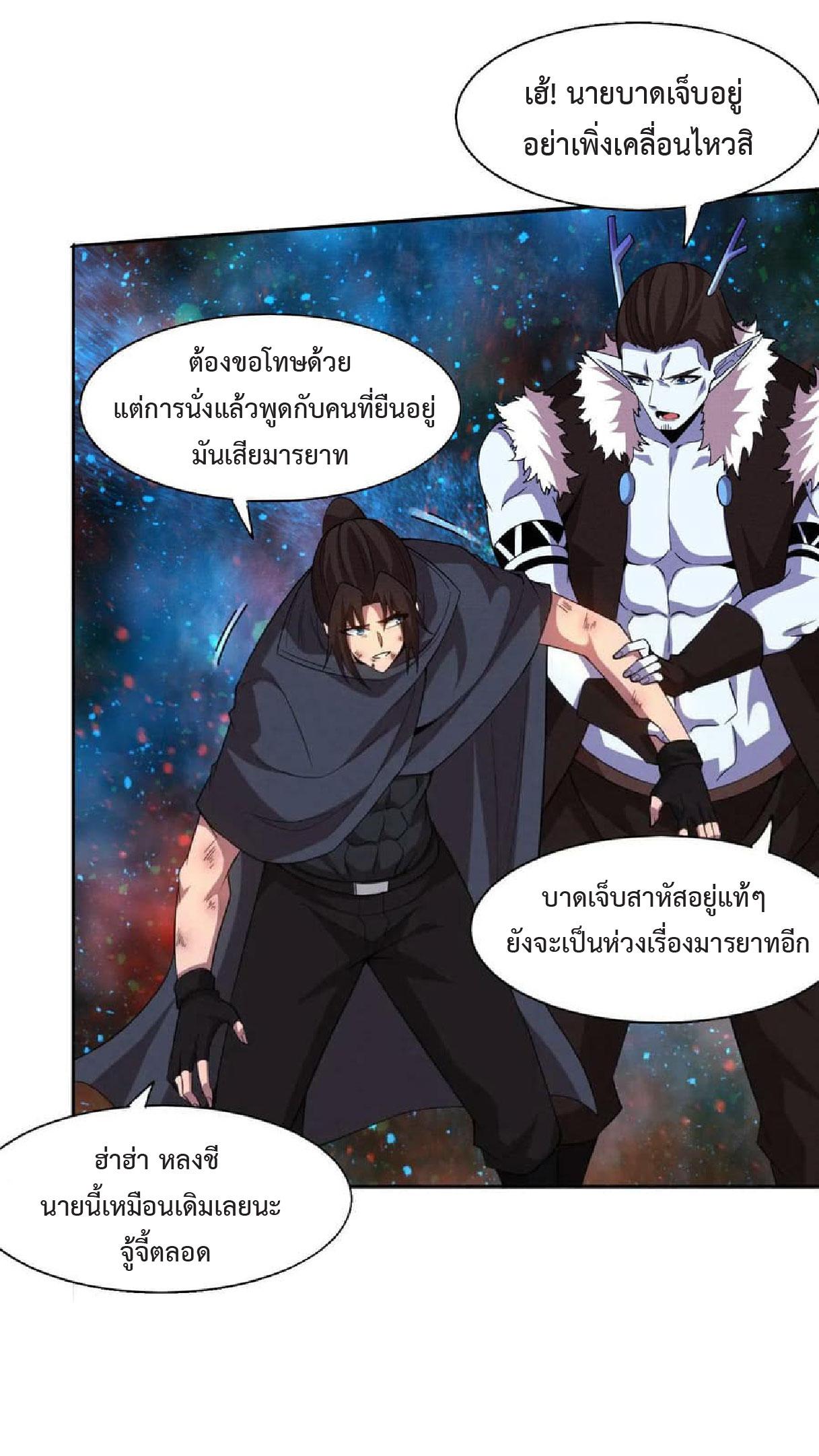 The Frenzy of Evolution ตอนที่ 135 แปลไทย รูปที่ 4