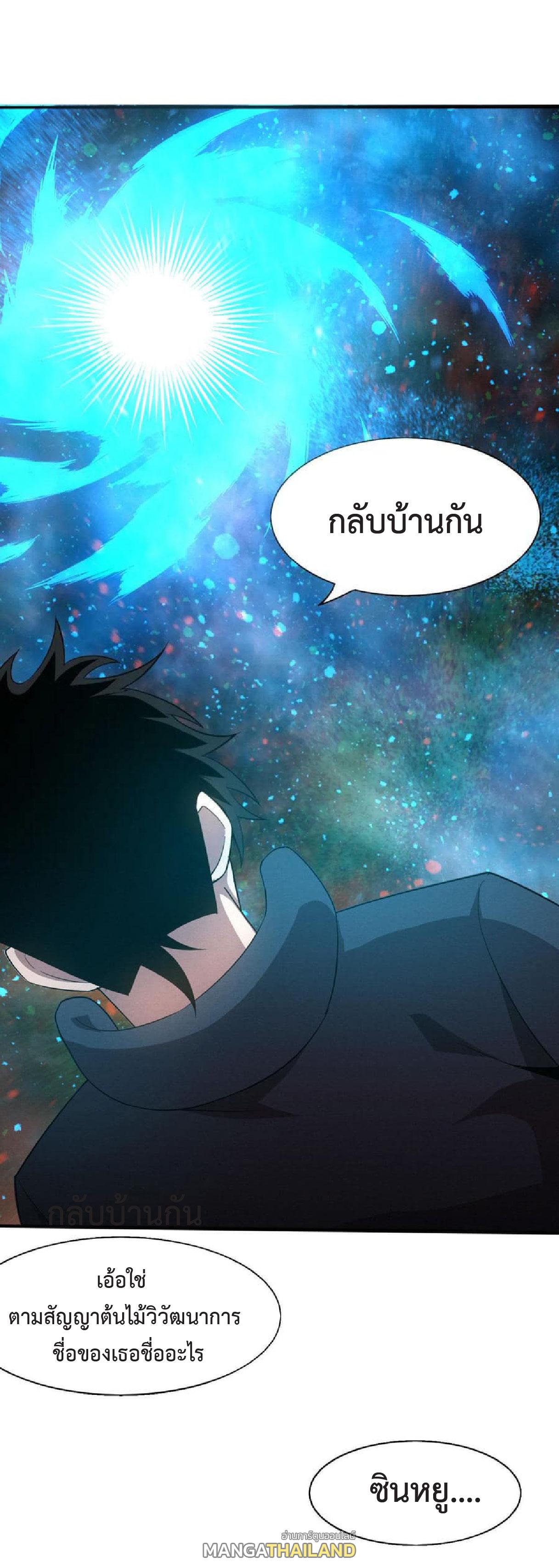 The Frenzy of Evolution ตอนที่ 135 แปลไทย รูปที่ 40