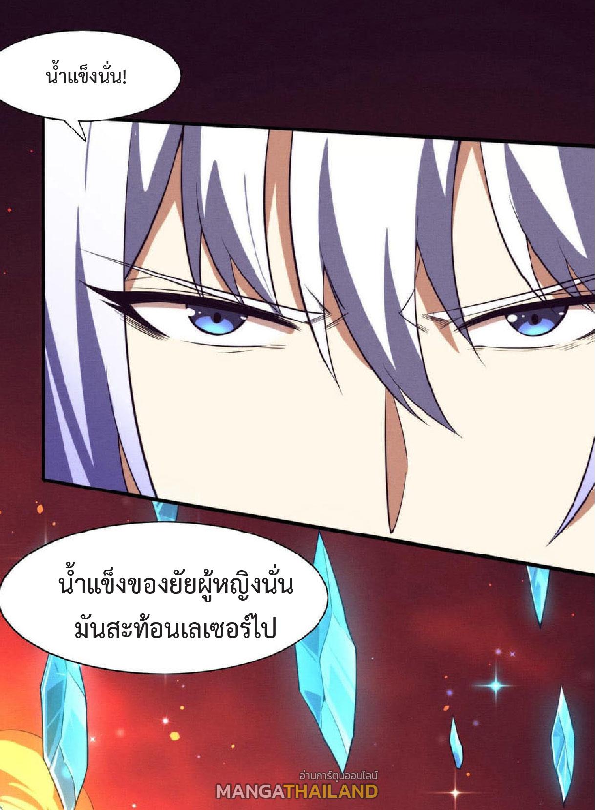 The Frenzy of Evolution ตอนที่ 135 แปลไทย รูปที่ 46