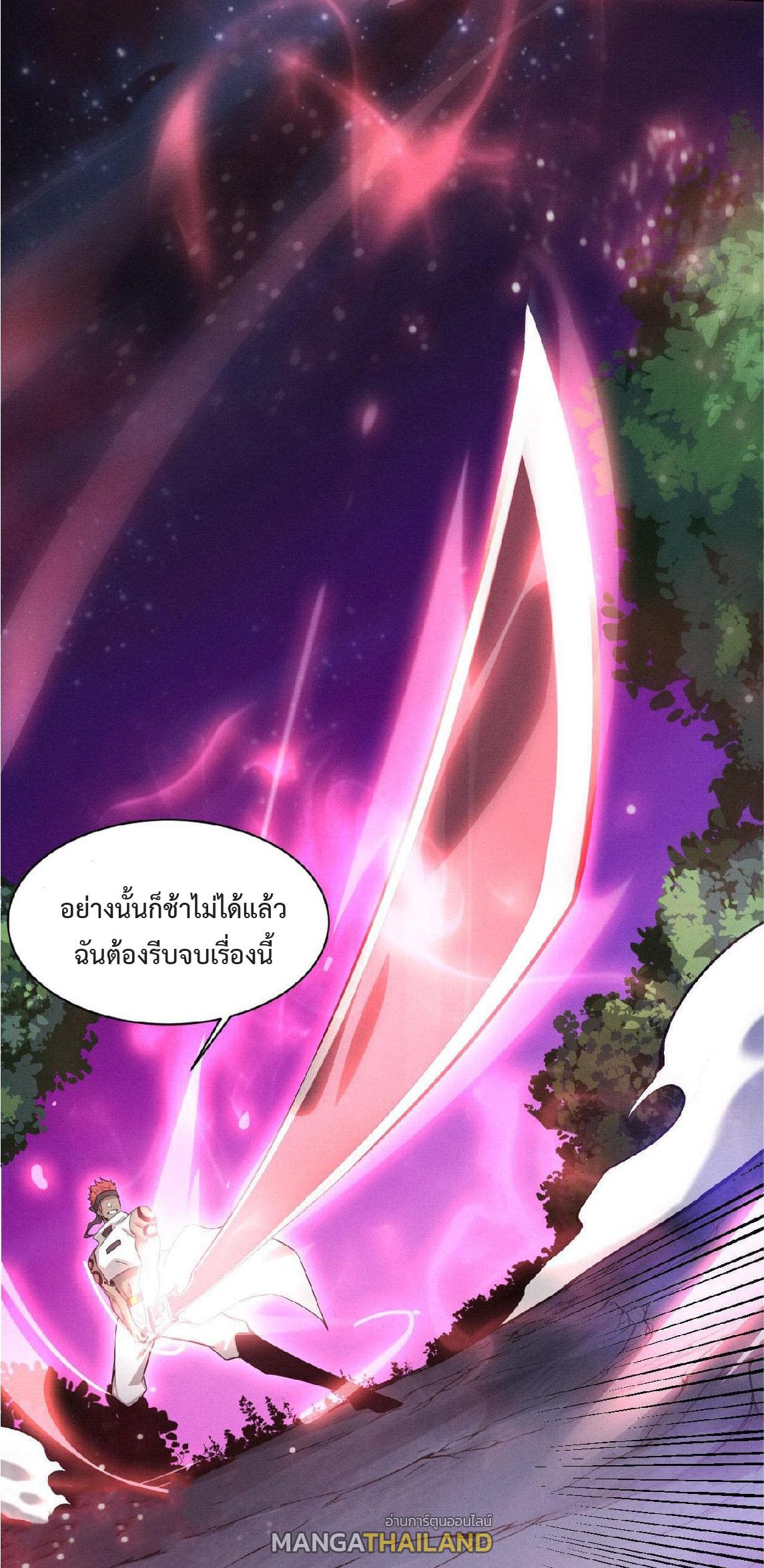 The Frenzy of Evolution ตอนที่ 136 แปลไทย รูปที่ 3