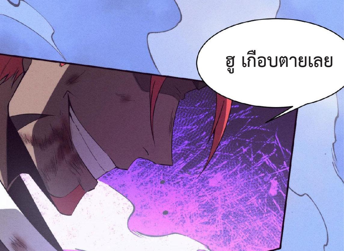 The Frenzy of Evolution ตอนที่ 136 แปลไทย รูปที่ 34