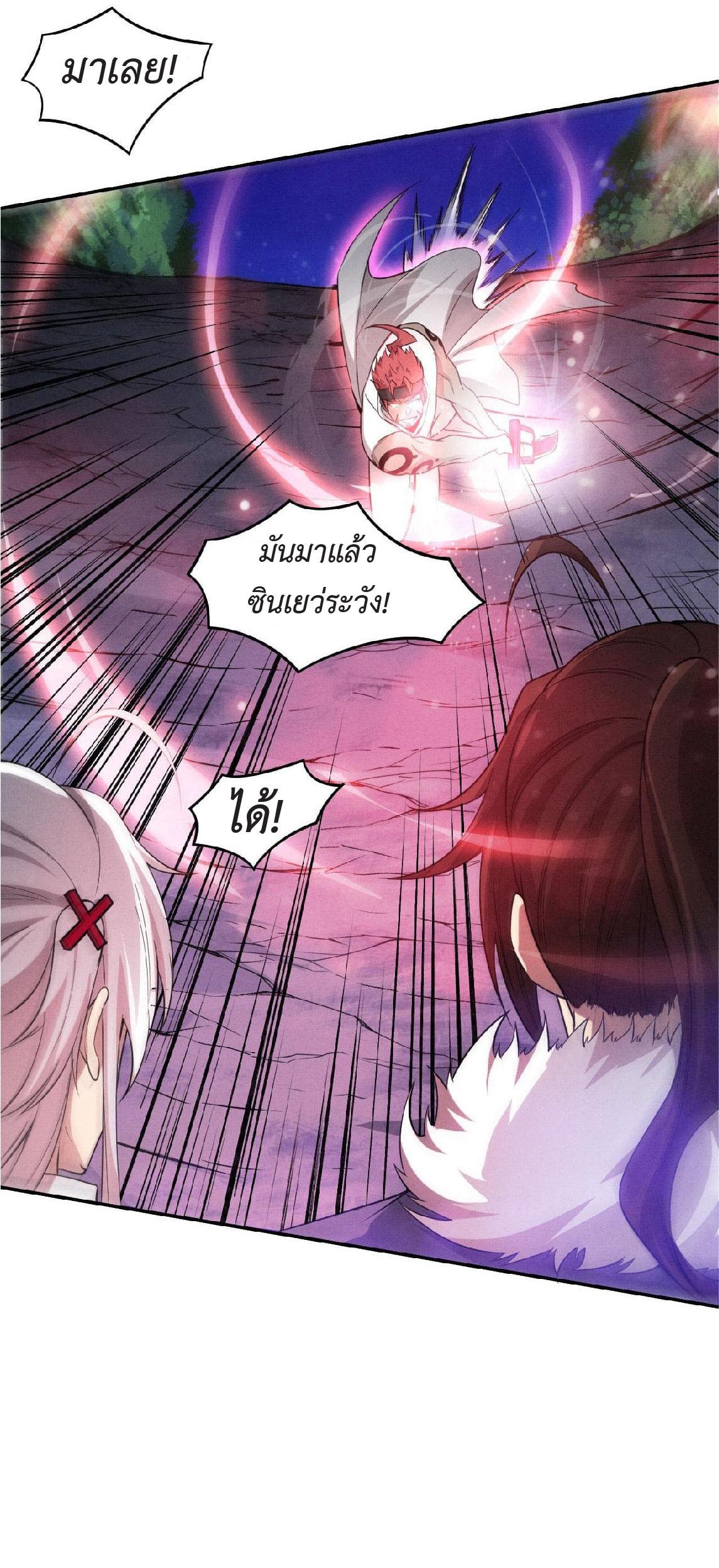 The Frenzy of Evolution ตอนที่ 136 แปลไทย รูปที่ 5