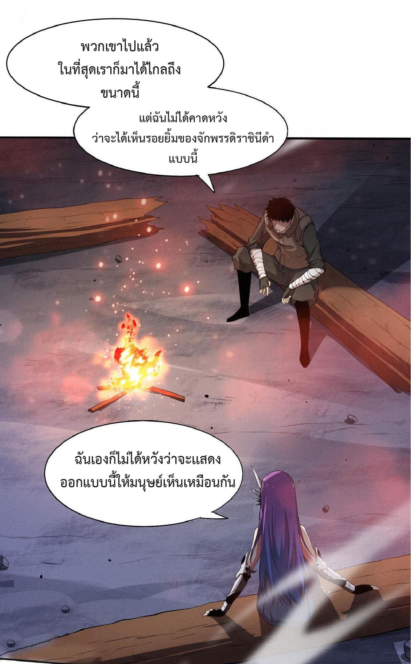 The Frenzy of Evolution ตอนที่ 138 แปลไทย รูปที่ 45