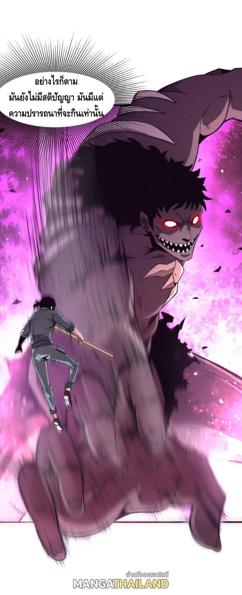 The Frenzy of Evolution ตอนที่ 14 แปลไทย รูปที่ 11