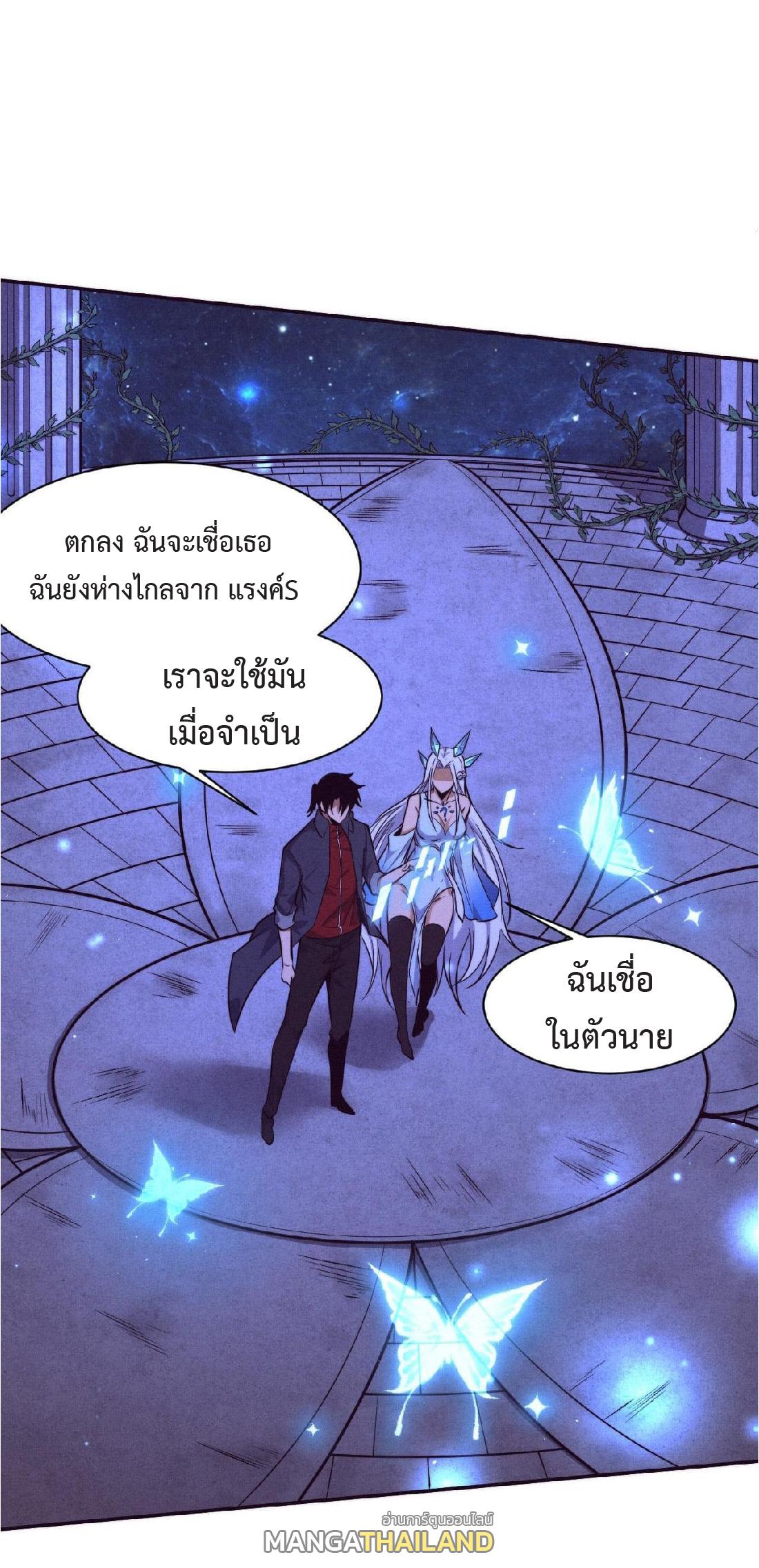 The Frenzy of Evolution ตอนที่ 140 แปลไทย รูปที่ 16