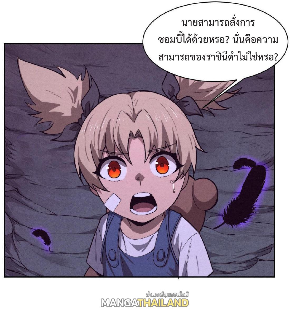 The Frenzy of Evolution ตอนที่ 140 แปลไทย รูปที่ 37