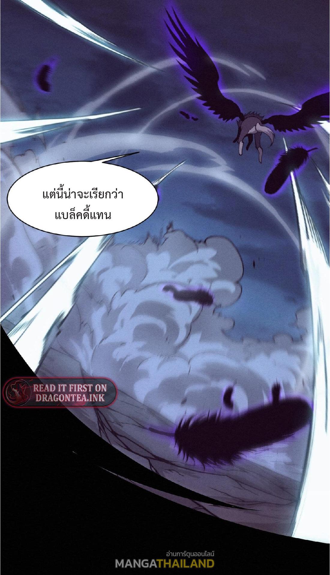 The Frenzy of Evolution ตอนที่ 140 แปลไทย รูปที่ 39