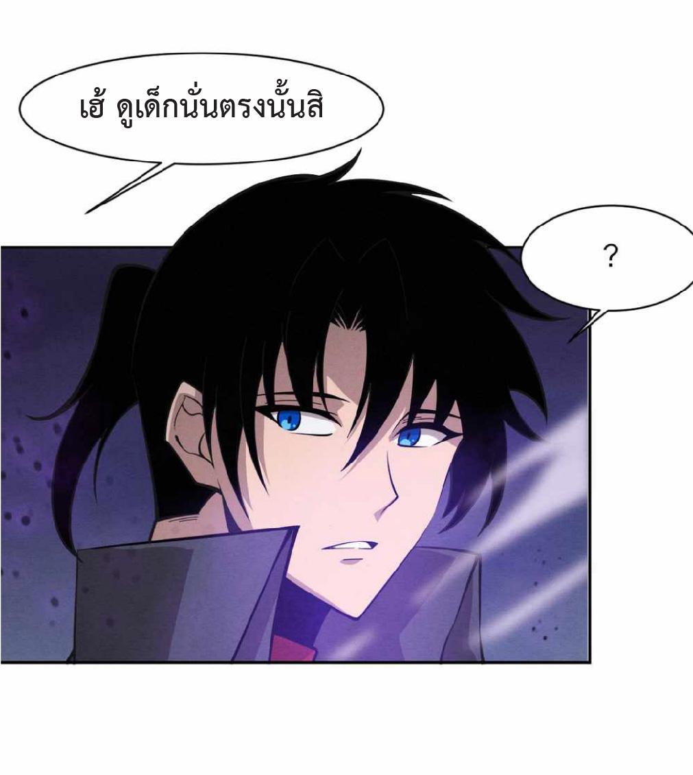 The Frenzy of Evolution ตอนที่ 141 แปลไทย รูปที่ 30