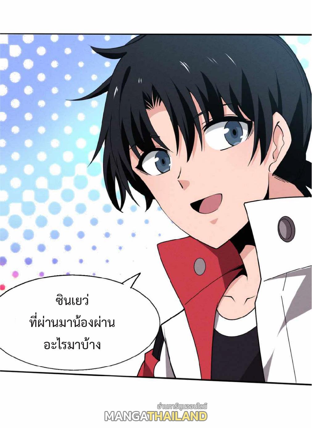 The Frenzy of Evolution ตอนที่ 141 แปลไทย รูปที่ 5