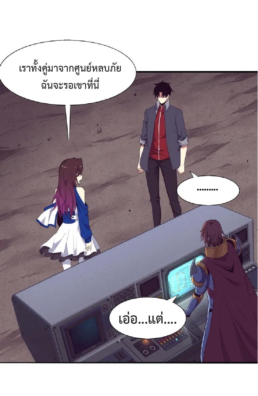 The Frenzy of Evolution ตอนที่ 142 แปลไทย รูปที่ 16