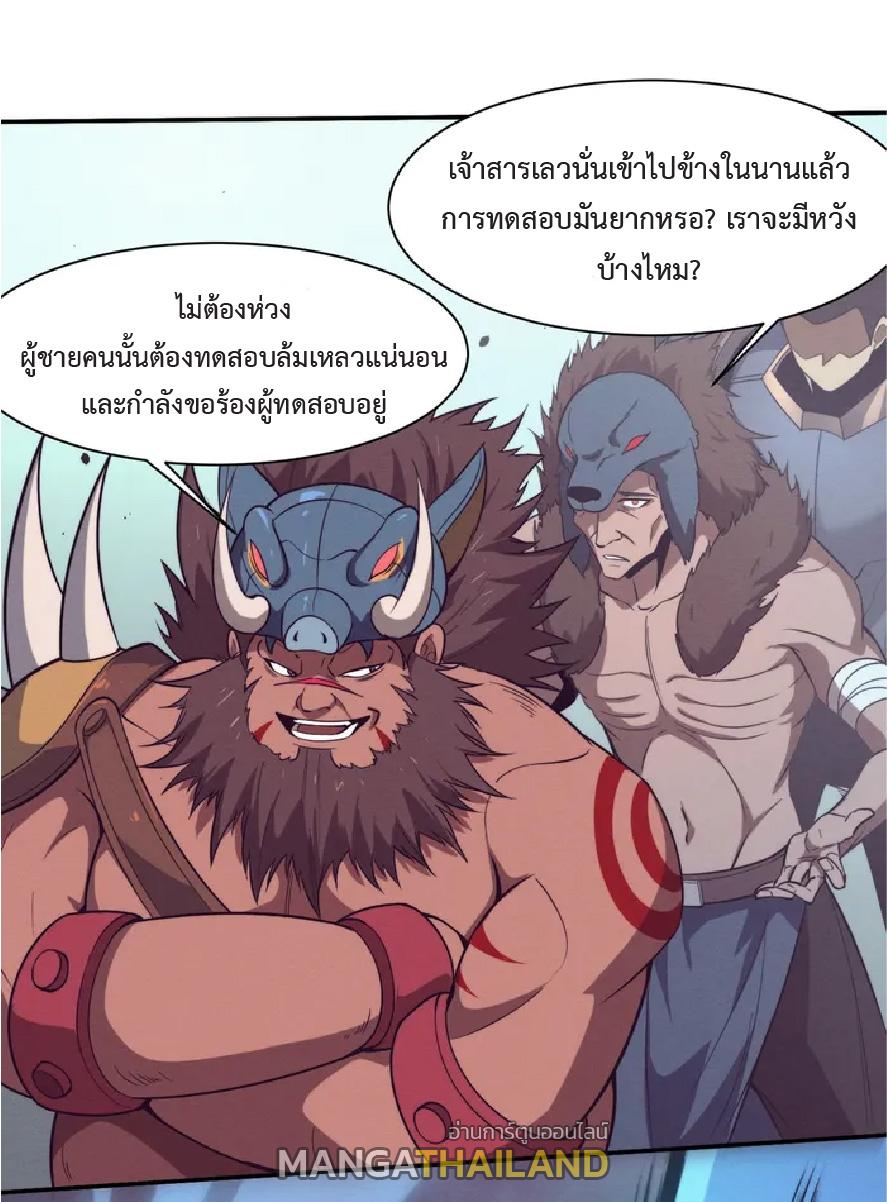 The Frenzy of Evolution ตอนที่ 142 แปลไทย รูปที่ 22