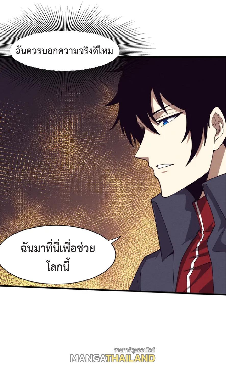 The Frenzy of Evolution ตอนที่ 142 แปลไทย รูปที่ 34