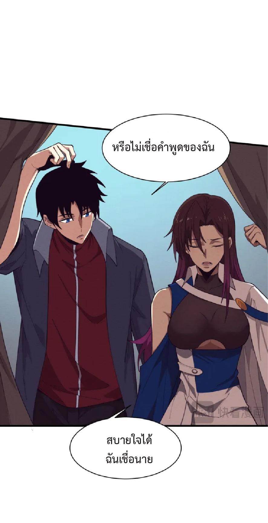 The Frenzy of Evolution ตอนที่ 142 แปลไทย รูปที่ 37