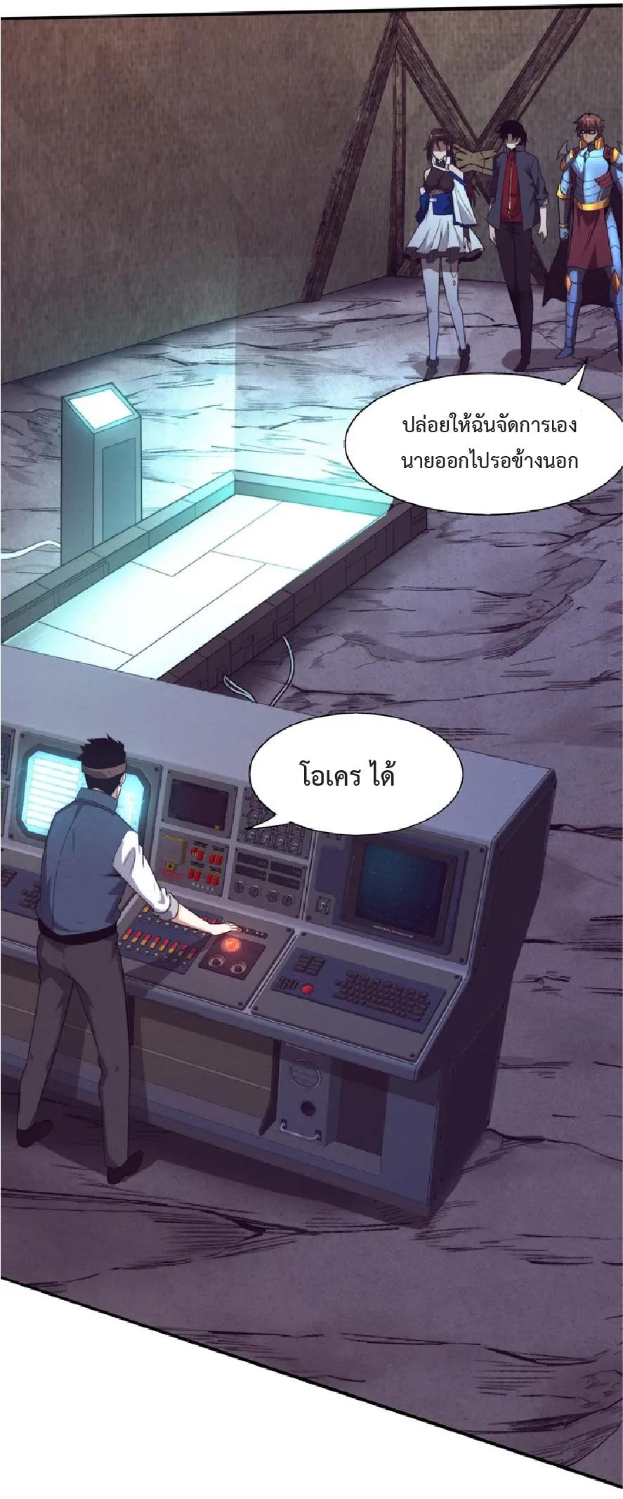 The Frenzy of Evolution ตอนที่ 142 แปลไทย รูปที่ 8