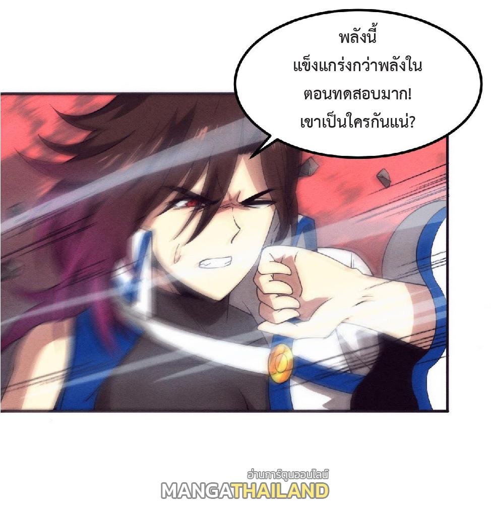 The Frenzy of Evolution ตอนที่ 143 แปลไทย รูปที่ 11