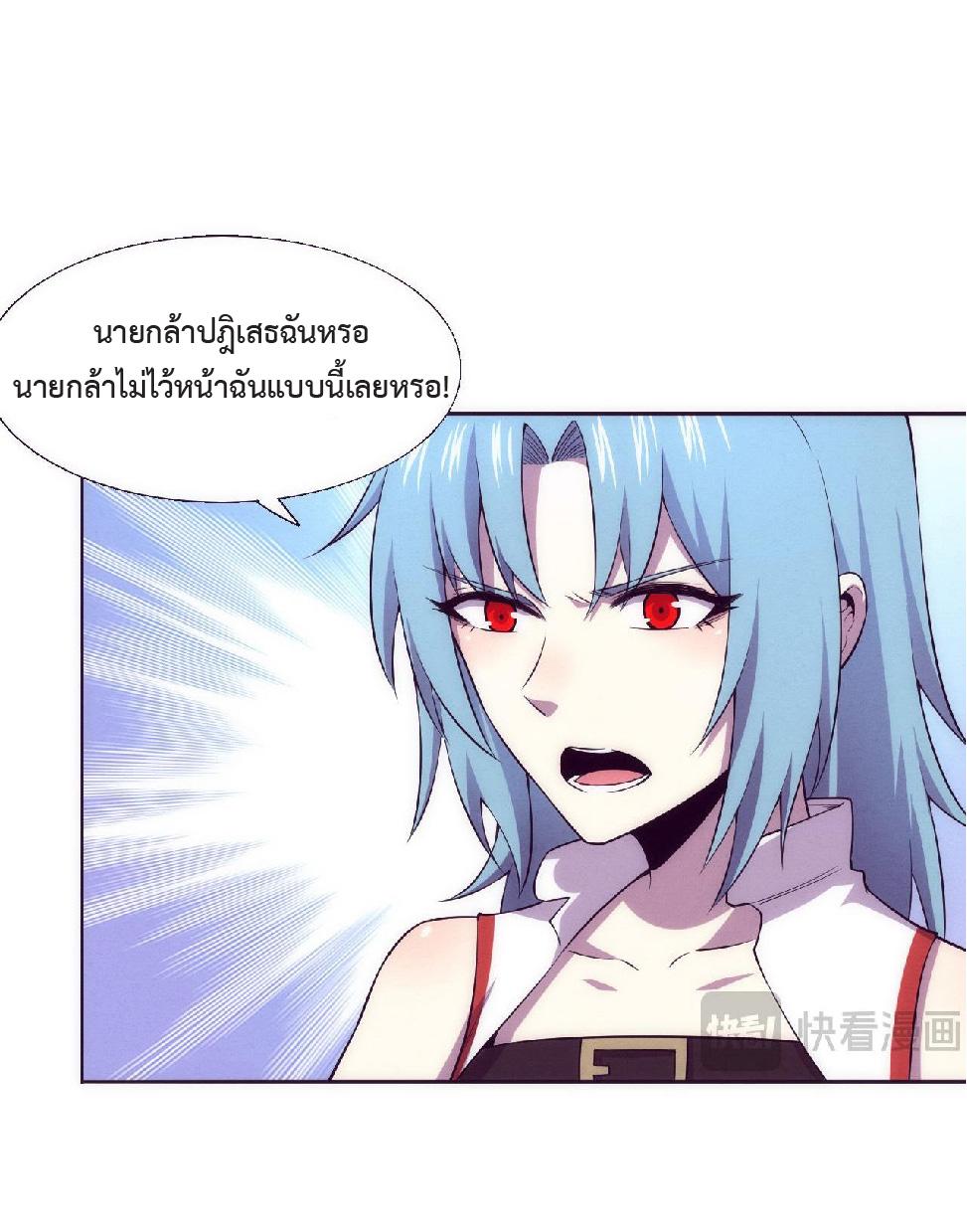 The Frenzy of Evolution ตอนที่ 143 แปลไทย รูปที่ 2