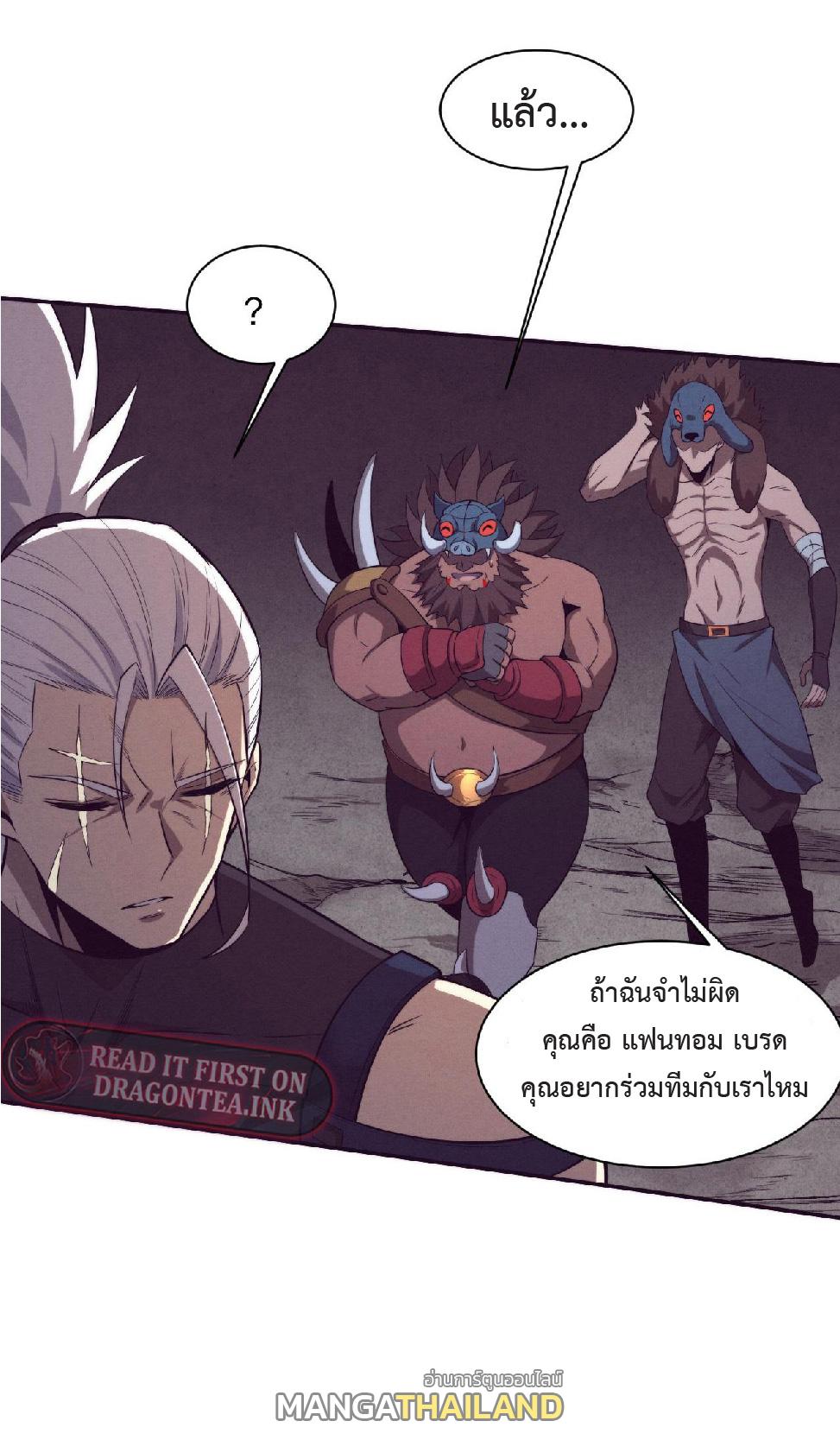 The Frenzy of Evolution ตอนที่ 143 แปลไทย รูปที่ 28