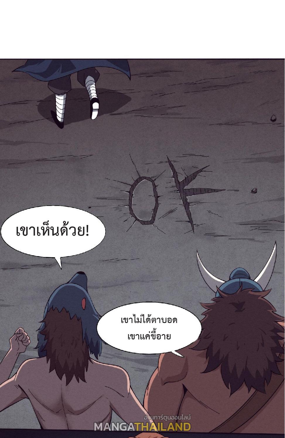 The Frenzy of Evolution ตอนที่ 143 แปลไทย รูปที่ 34