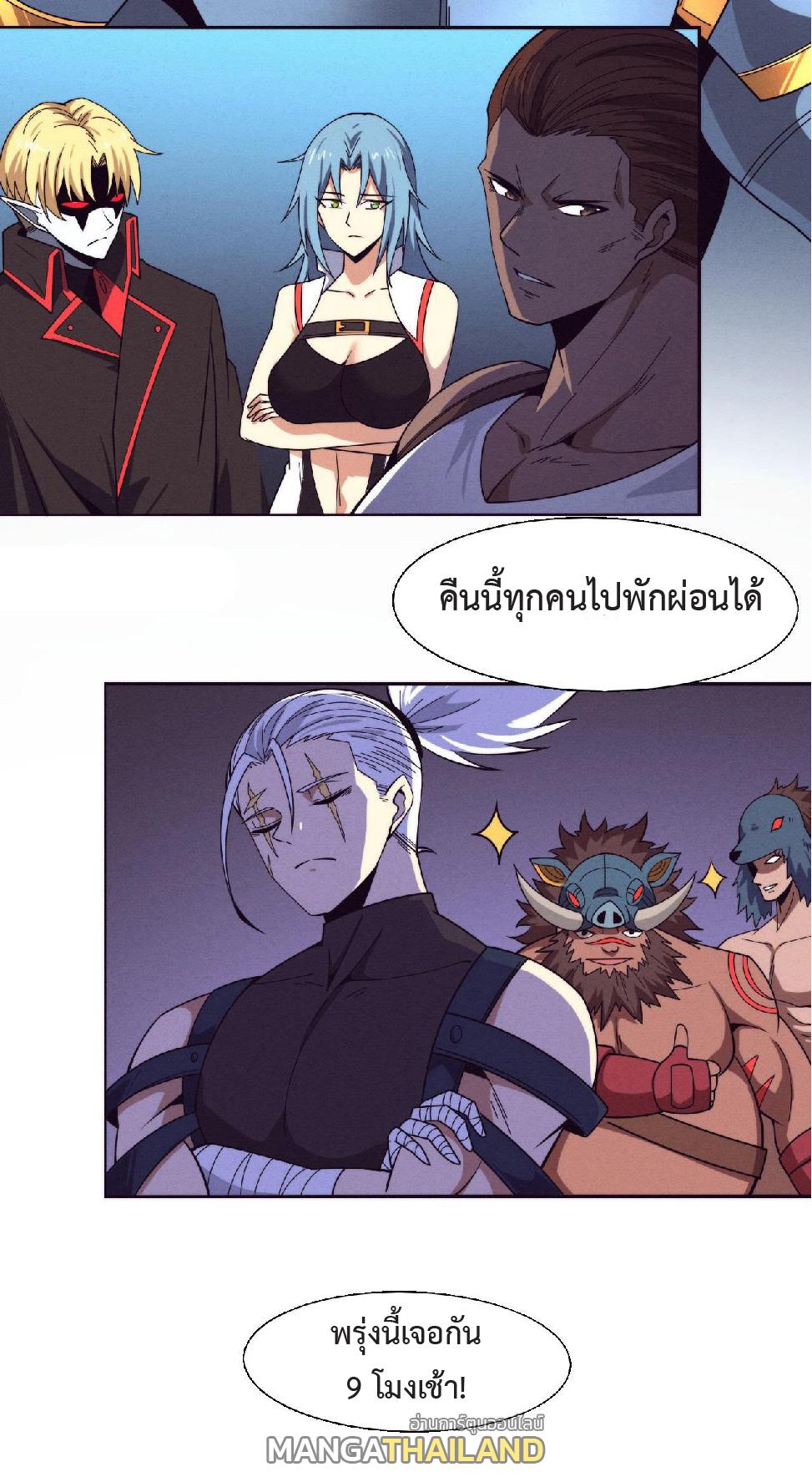 The Frenzy of Evolution ตอนที่ 143 แปลไทย รูปที่ 36