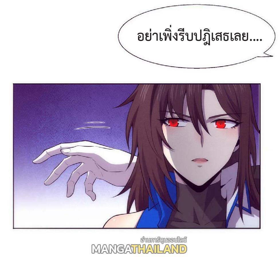 The Frenzy of Evolution ตอนที่ 143 แปลไทย รูปที่ 4