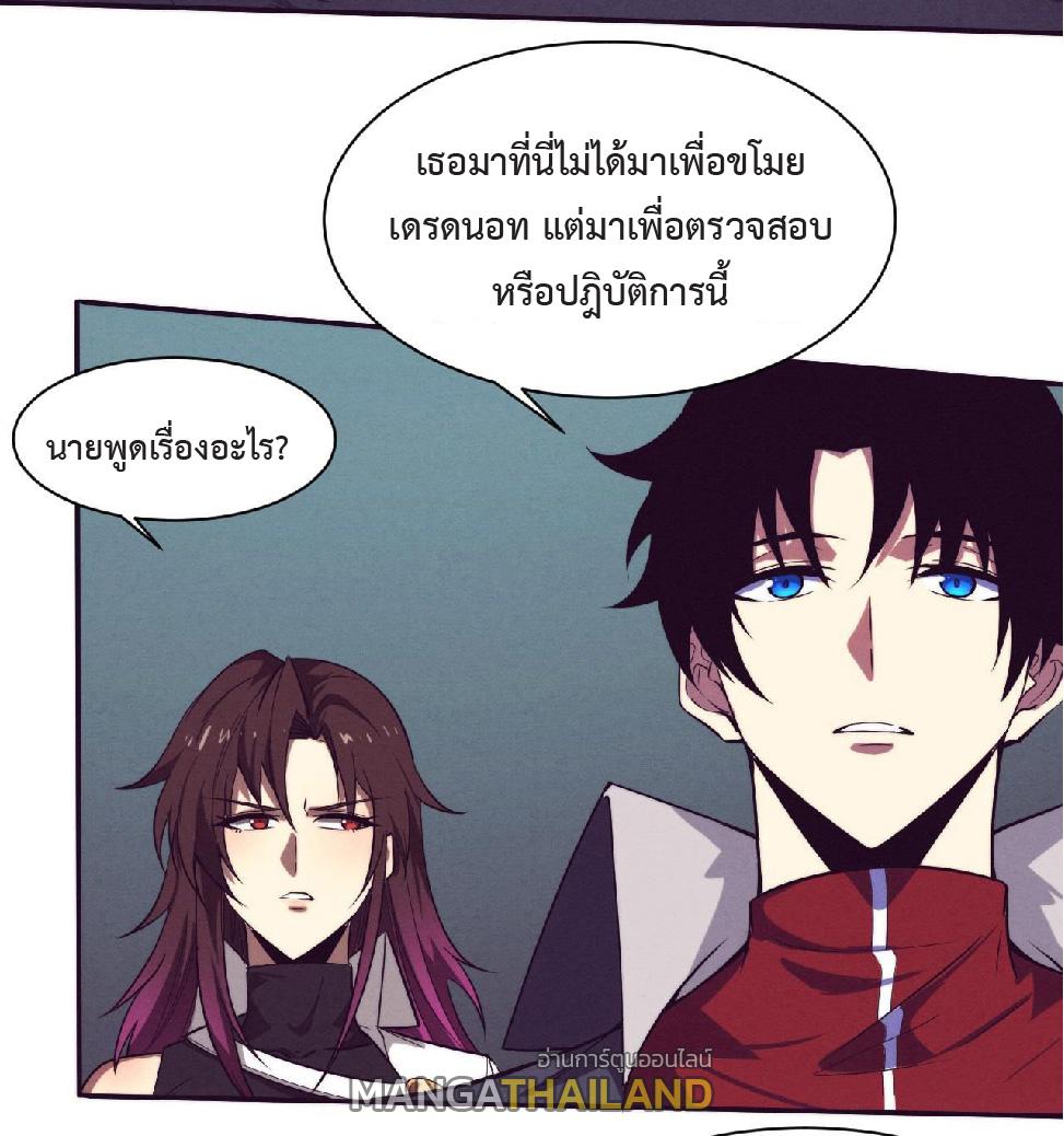 The Frenzy of Evolution ตอนที่ 143 แปลไทย รูปที่ 40