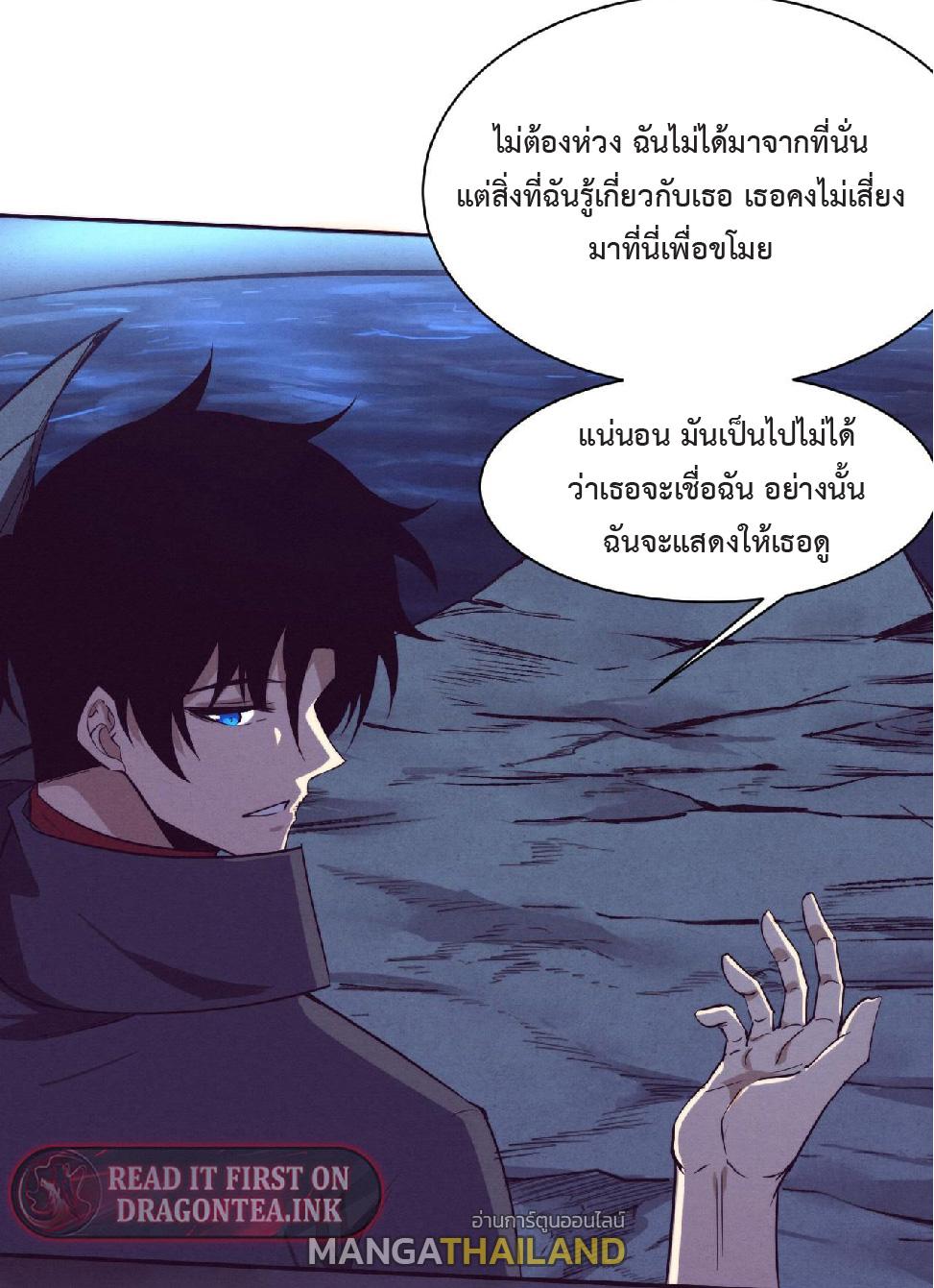 The Frenzy of Evolution ตอนที่ 143 แปลไทย รูปที่ 41