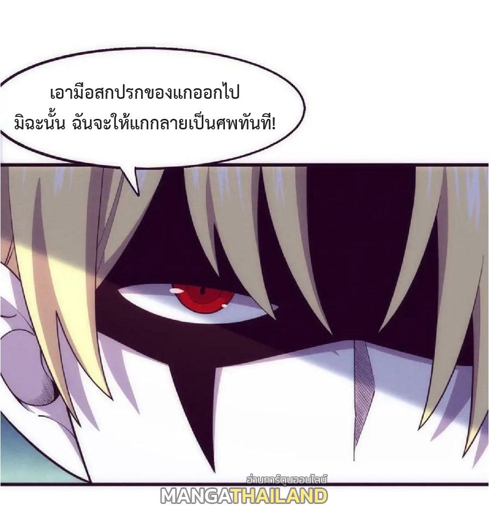 The Frenzy of Evolution ตอนที่ 143 แปลไทย รูปที่ 7