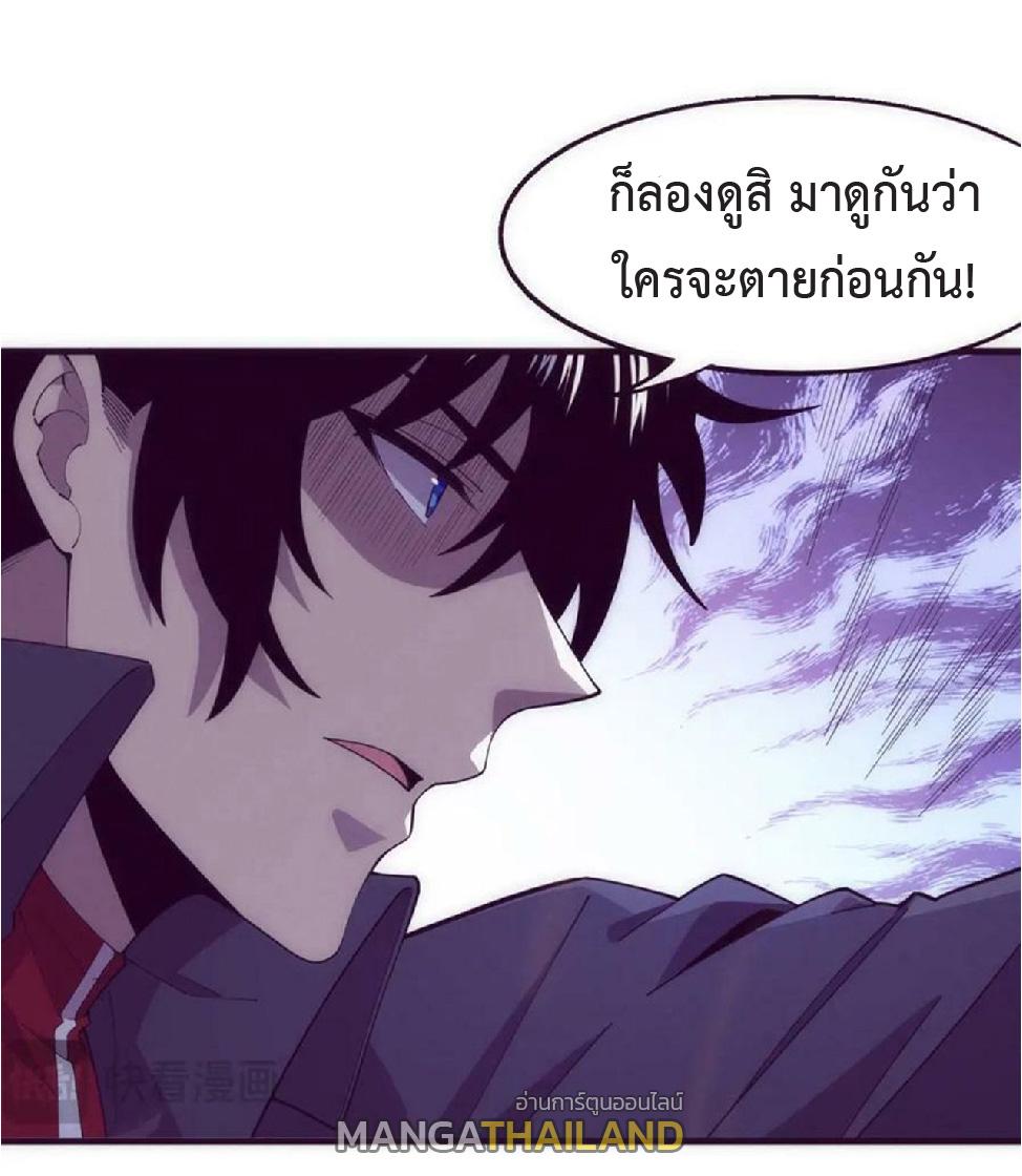 The Frenzy of Evolution ตอนที่ 143 แปลไทย รูปที่ 8