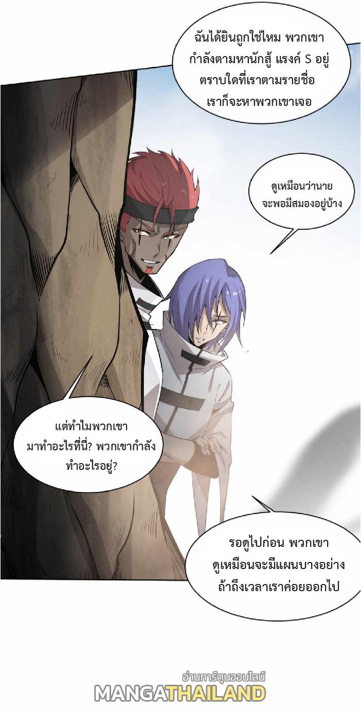 The Frenzy of Evolution ตอนที่ 144 แปลไทย รูปที่ 13