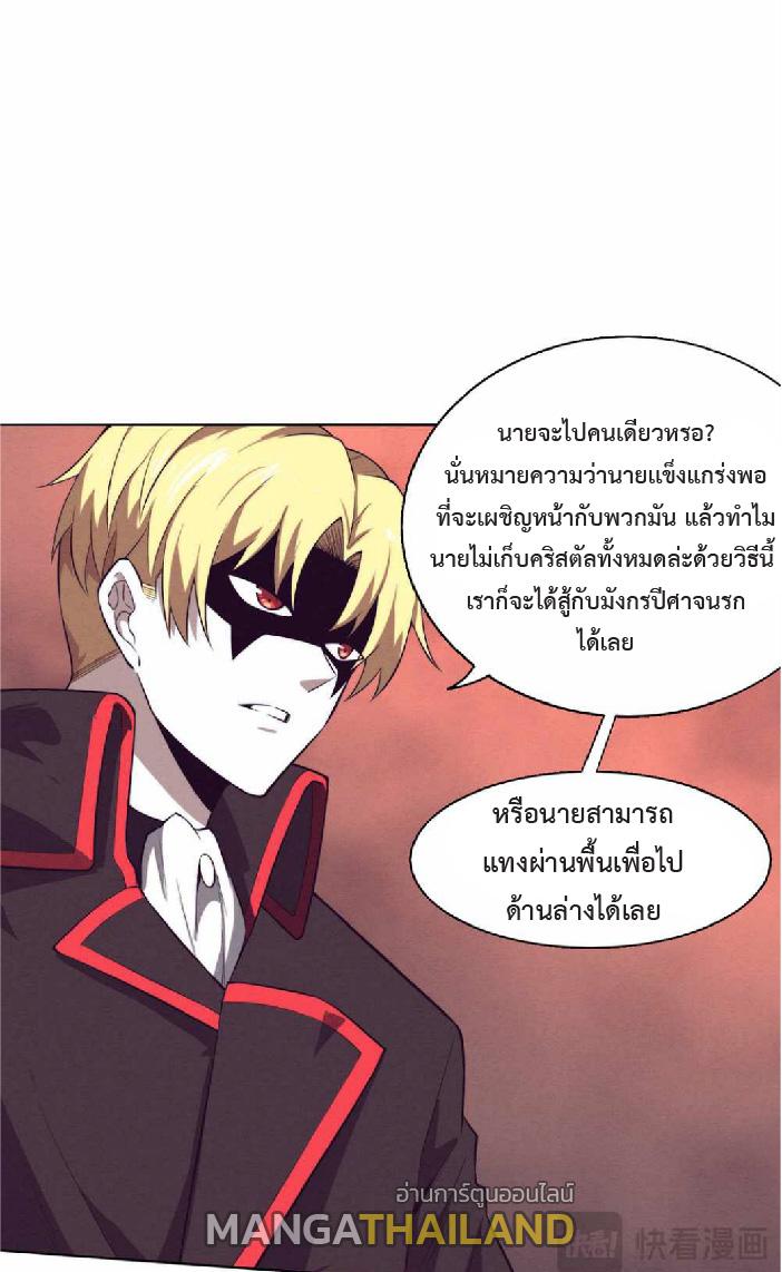 The Frenzy of Evolution ตอนที่ 144 แปลไทย รูปที่ 32