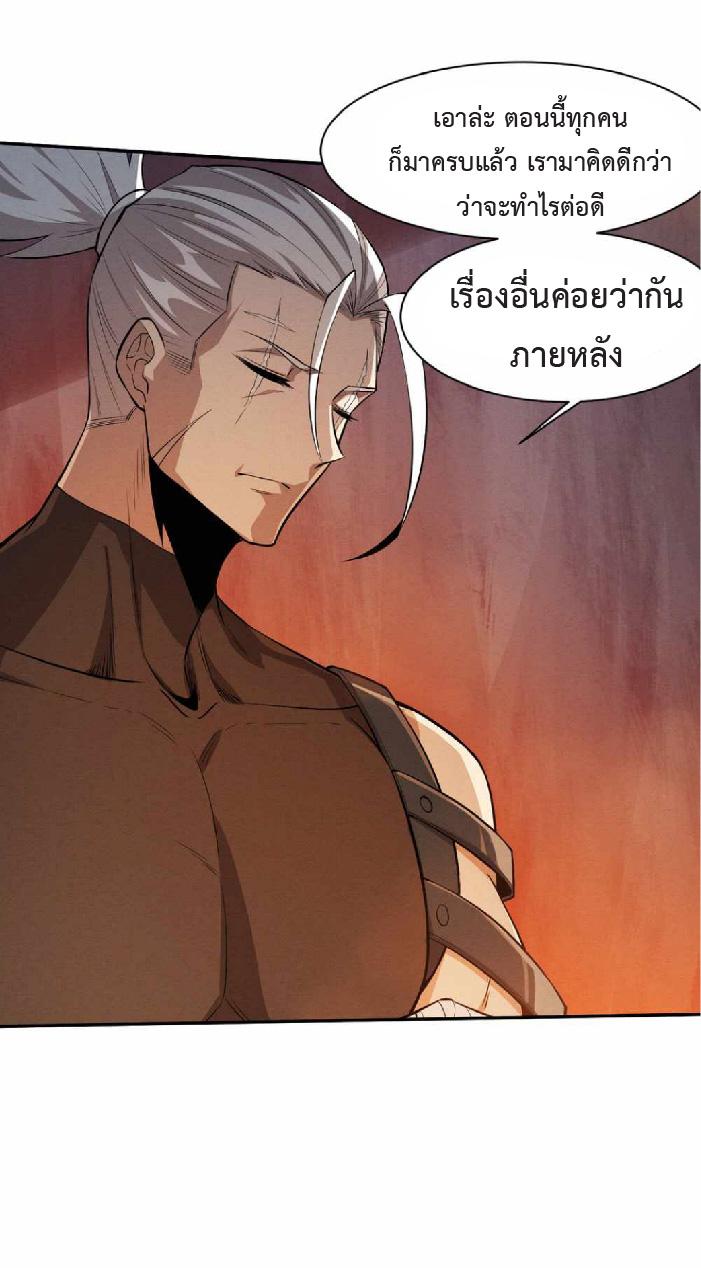 The Frenzy of Evolution ตอนที่ 144 แปลไทย รูปที่ 37